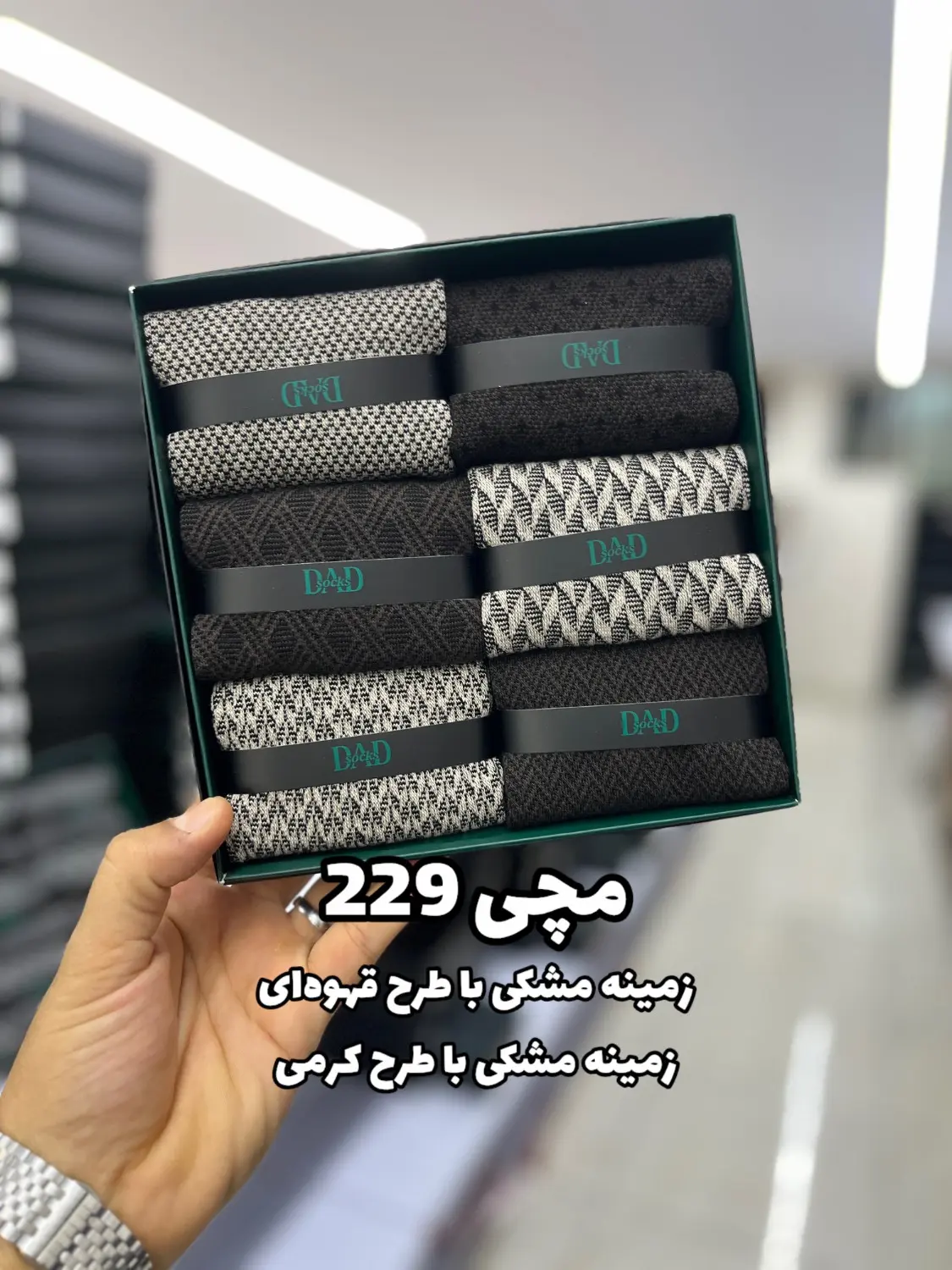 جوراب مچی مردانه DAD SOCKS - 229